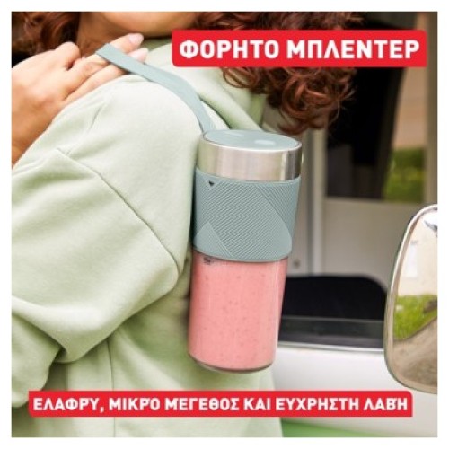 BLENDER  BL1C0430 GREEN SMOOTHIE ΦΟΡΗΤΟ 0,3LΤ